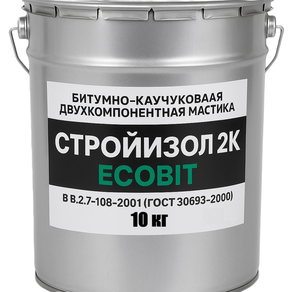 Битумно - каучуковая двухкомпонентная мастика СтройИзол 2К Ecobit упаковка 10,0 кг Б В.2.7-108-2001 